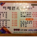 전주함흥냉면 이미지