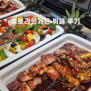 서울 송파 웨딩홀 엘로라인가든 뷔페 하객후기