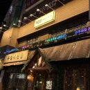908 | 908 이수 술집이수역술집 &#39;908&#39; 방문 후기 – 분위기와 맛이 다 하는 핫플! (내돈내산)