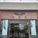 오리지날 전통어죽 | 하남 미사 맛집 가족모임으로 좋은 장어요리 전문점 정성식