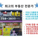 수영 센텀부동산 공인중개사사무소 이미지