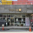 전복궁 - 진주시 충의로 20-4 | 전복궁