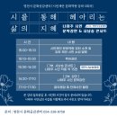 [시민제안강좌]  차와 문화 이미지