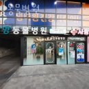 삼양동물병원 | 강북구 미아동 동물병원 삼양동물병원 위치 오는길 후기