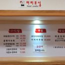 속초코다리찜전문점 이미지