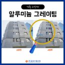 금강건축자재 이미지