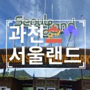 지구별햇빛발전소4호 | 서울랜드 불꽃쇼 후기