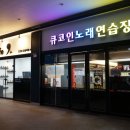 풀코스 노래연습장 이미지