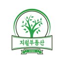 지월부동산공인중개사사무소 이미지