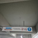 소노벨 천안 | 26.1.28 천안 소노벨 <스노우어드벤처> 입장료,시설,솔직후기