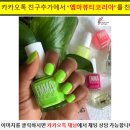 엠마뷰티코리아 이미지