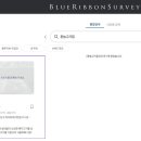 블루리본 이미지