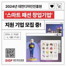 대전디자인진흥원 이미지