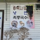 태광두부명가 이미지