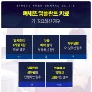자작나무치과의원 이미지