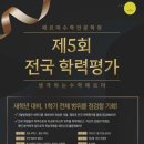 페르마수학인천아라캠퍼스학원
