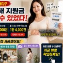 수신미용실 | 탈락 후 15일 만에 30만 원 받은 임산부 이의신청 후기