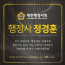 협성행정사사무소 이미지