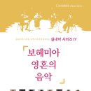 글로리아 스트링 오케스트라 이미지