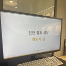 근호빌딩앞 | 노원 샤인 치과 클리피씨 교정 첫날 후기 통증 음식 주의사항 등등