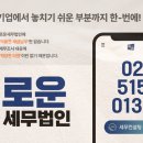 세무법인일우 이미지