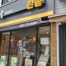 한솥도시락건지사거리점 이미지