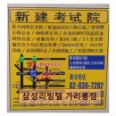 삼성리빙텔 - 부천시 원미구 부일로 495 | 구로 고시텔 추천 삼성리빙텔 가리봉점 깔끔한 시설에 만족도 5점