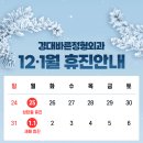 경대바른정형외과 네이버블로그