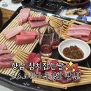 행정서로3길 | 향남참치, 양 많고 푸짐한 코스 진심 후기