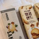 미소샌드 - 수성구 | 제주 기념품 아침미소 목장 야채샌드 우도삼춘 땅콩샌드 후기,파는 곳, 가격 비교 (하나로마트, 기념품샵)