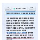 지하주차장 제한높이 2.1m 차량 출입금지 이미지