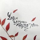 캘리그래피(Ⅱ) 이미지