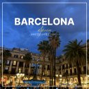 반약 | 스페인 바르셀로나 고딕지구 야경 투어 자유여행 일정