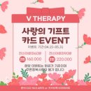 브이아로마테라피