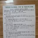 3.1공원(사무실화장실) | 창원 달천공원오토캠핑장 방갈로 후기 | 시설·내부·이용후기·준비물 총정리
