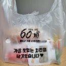 60계치킨 하단신평점 | 부산배달맛집-BTS 정국이가 먹던 치킨 크크크치킨 &#39;60계치킨 부산하단신평점&#39;