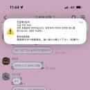 재난경보방송 | 2025.12.12 삿포로행 (2) : 삿포로 지진경보, 삿포로역 칼디 커피 위치, 아지노산페이 북해도 원조 미소...