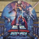 드림픽쳐스 | 드림픽쳐스 예매후기 2인 10500원 토르4 보고왔어요. 영화예매권버리지마세요!!!