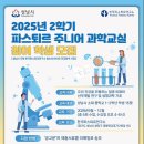 성남희망과학