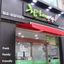 월곶참살이반찬 | 월곶반찬가게 온라인에서도 유명한 참살이반찬 단골되다!