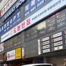 운정식당 | [파주] 애견동반식당 "도원반점 파주운정점” 방문후기 | 가성비 중식당 |