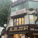 진스통