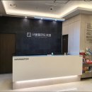 UR(원주시)-[기업도시로]-하-7 | 원주 사랑니 발치 경험많은 치과는? 서울플란트치과...진료...사랑니 발치 방법 모음/후기/리뷰/안내 1/7