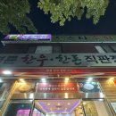 명륜초등학교 | 동래소고기 동래정육점 명륜한우한돈직판장 명륜직영점