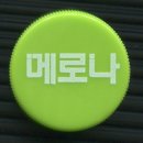 메로나PC 이미지