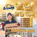 장흥군장애인단체사무실 | 🚚 [빛가람동 이사] 장애인 단체 사무실 부분 이사, 1톤 차량으로 꼼꼼하고 안전하게 마쳤습니다!