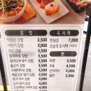 맛담은김밥 이미지