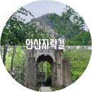 능안정 전망대 화장실 | [등산초보코스추천]안산자락길 트레킹( 소요시간과 코스, 가는 길,독립문공원, 맛집) 걸어 본 후기