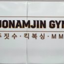 조남진 짐 이미지