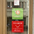 친절떡집 | 울산 답례떡 백일떡은 달동 봄날떡집